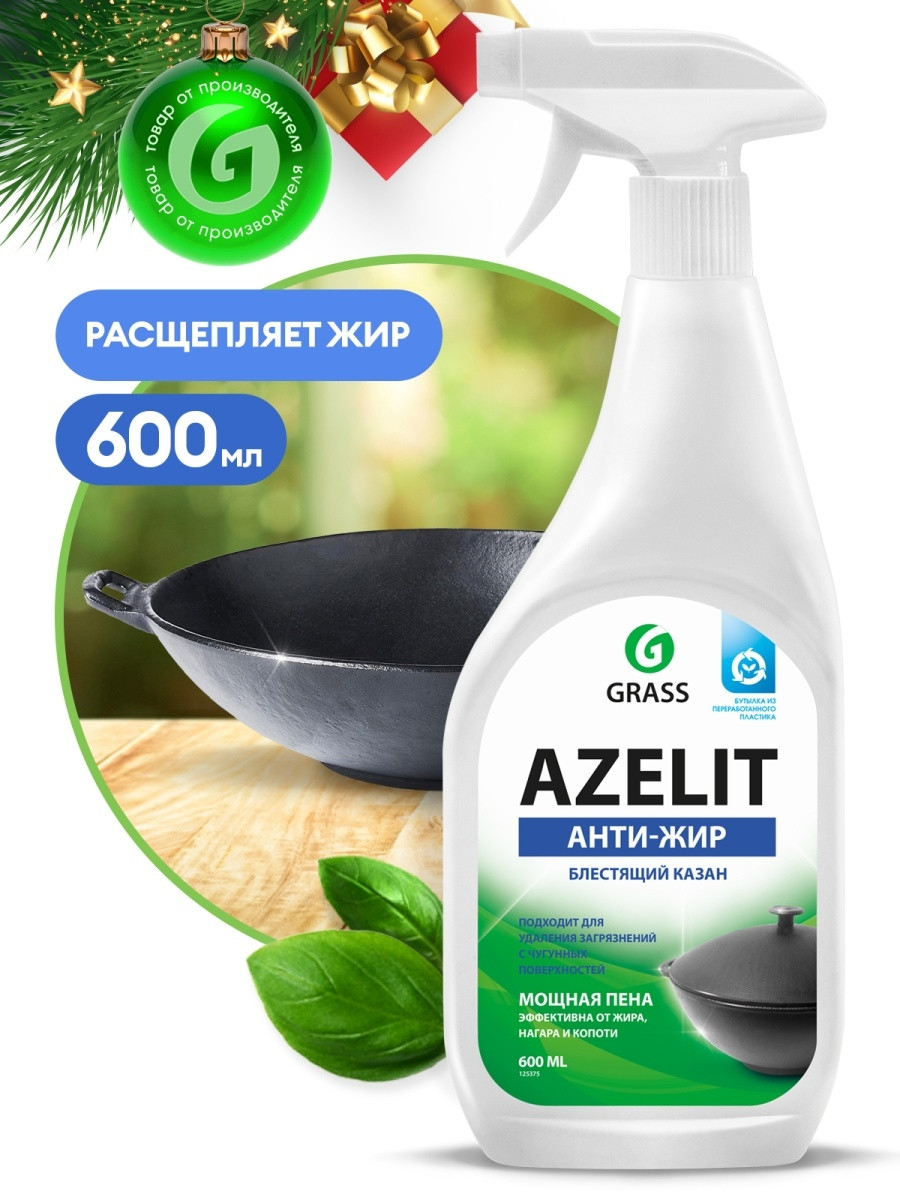 Средство чистящее "Azelit" (казан) (флакон 600 мл) - фото 1 - id-p226209157