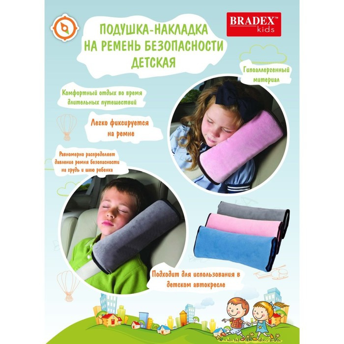 Накладка на ремень безопасности Bradex, детская, серая - фото 6 - id-p226209238