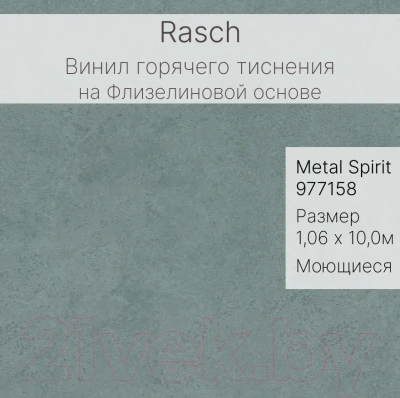 Виниловые обои Rasch Metal Spirit 977158 - фото 2 - id-p217080544