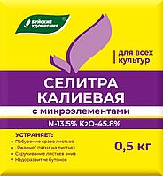 Калиевая селитра БКМ 0,5 кг