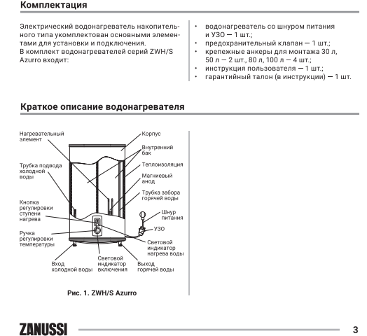 Водонагреватель Zanussi ZWH/S 50 Azurro \2кВт\50л\накопитель - фото 7 - id-p223565977