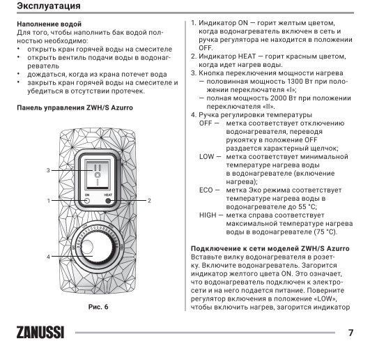 Водонагреватель Zanussi ZWH/S 30 Azurro \2кВт\30л\накопитель - фото 10 - id-p223565960