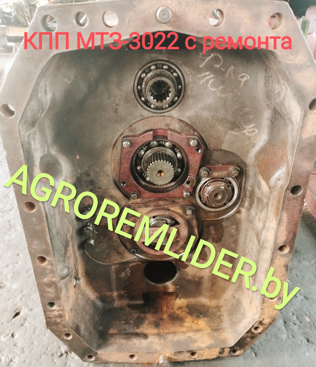 Ремонт и продажа обменных КПП МТЗ-3022/ 3522