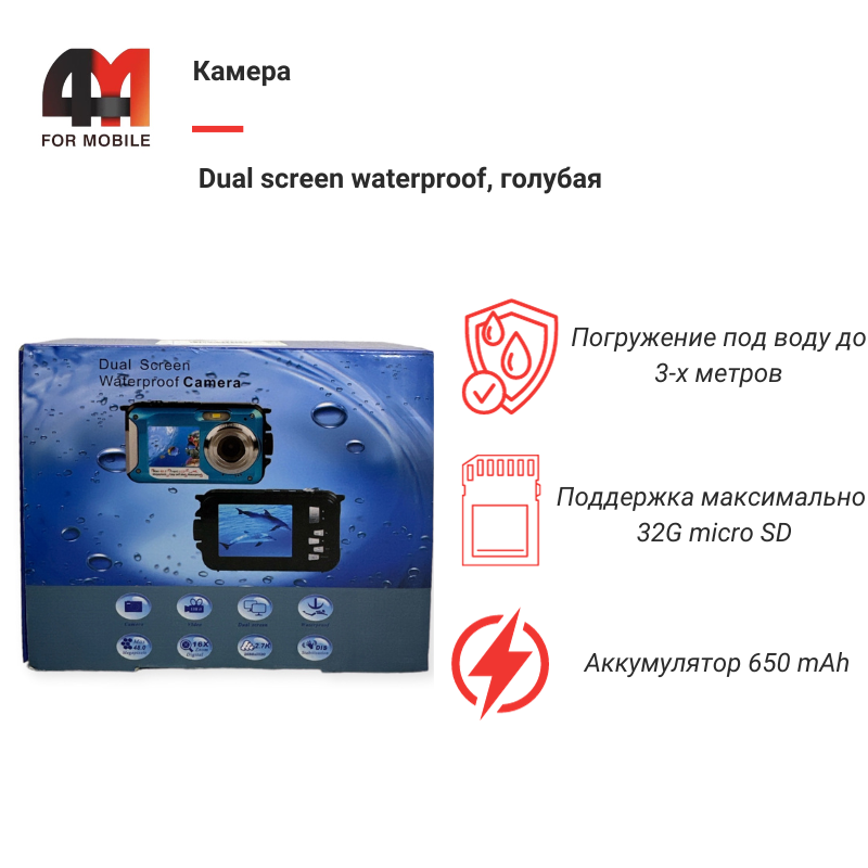 Камера Dual screen waterproof, голубой - фото 1 - id-p226226556