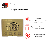 Камера 4K Digital camera, черный