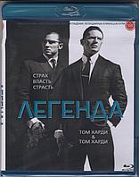 Легенда (BLU RAY Видео-фильм)