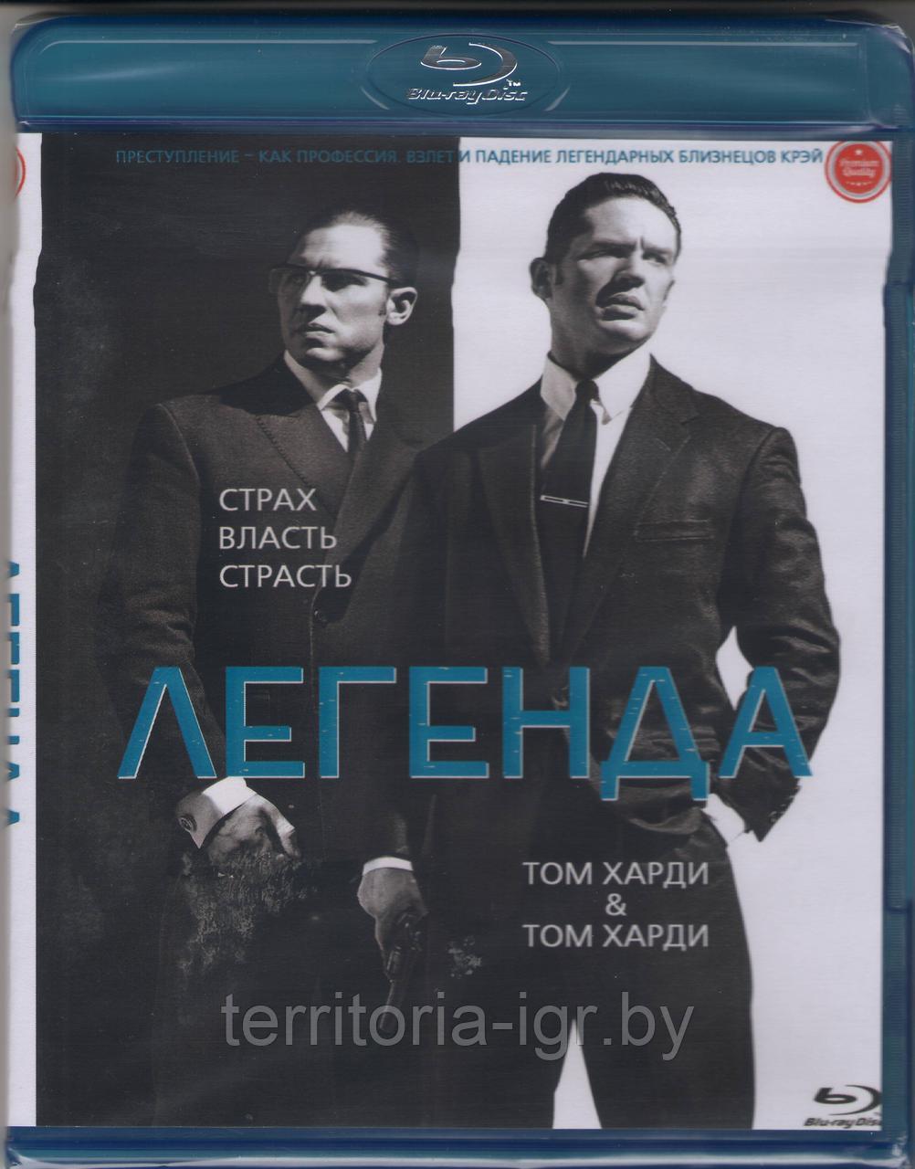 Легенда (BLU RAY Видео-фильм) - фото 1 - id-p61323134