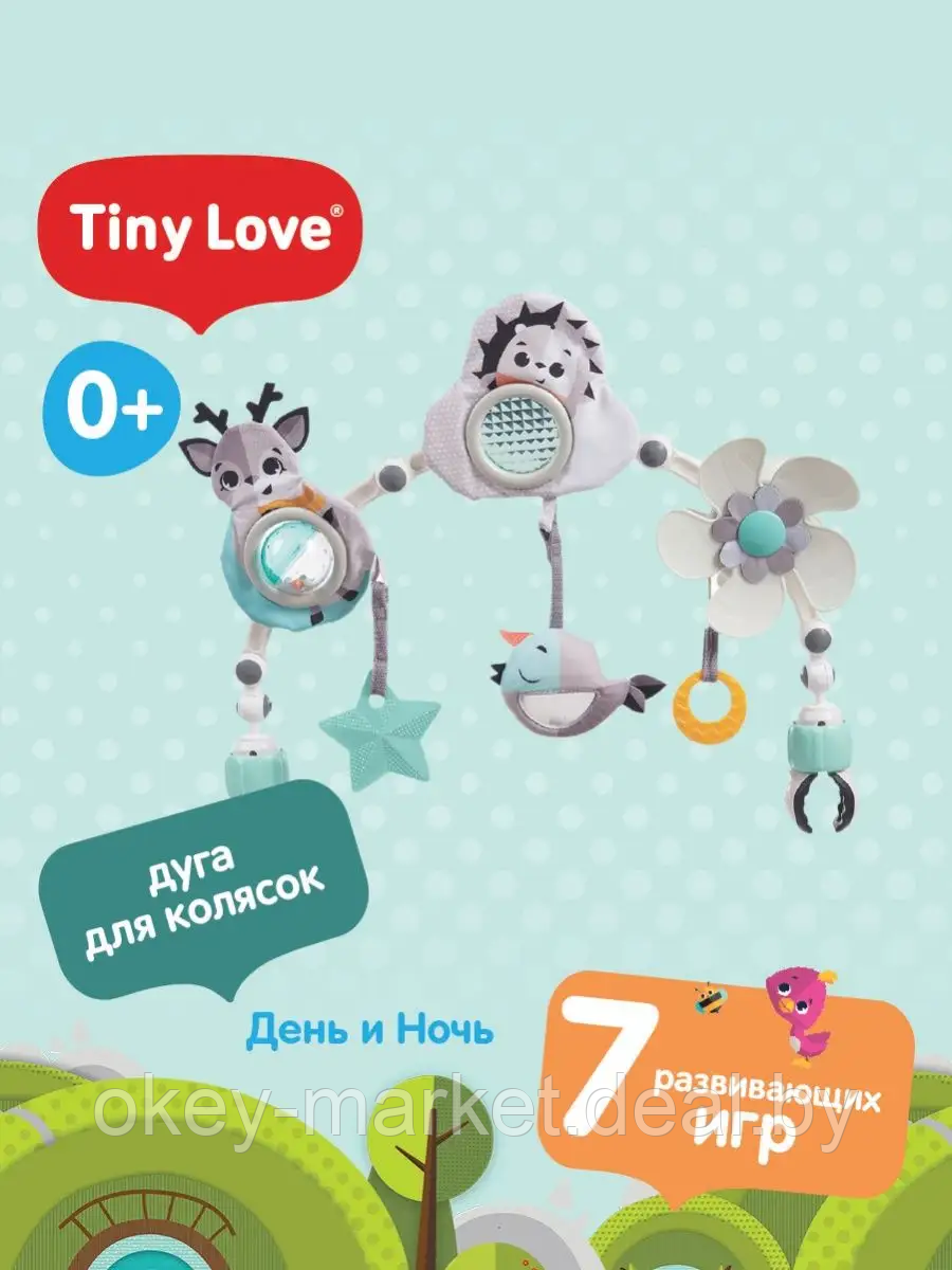 Дуга-трансформер Tiny Love День и Ночь - фото 6 - id-p226230005