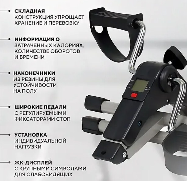 Мини-велотренажер для ног и рук с шагомером PEDAL EXERCISER - фото 9 - id-p225250538