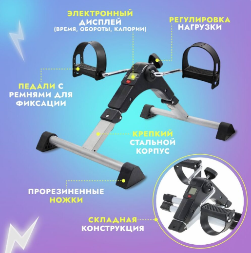 Мини-велотренажер для ног и рук с шагомером PEDAL EXERCISER - фото 10 - id-p225250538