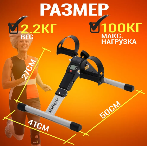 Мини-велотренажер для ног и рук с шагомером PEDAL EXERCISER - фото 6 - id-p226234232