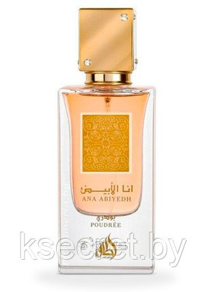 Lattafa Perfumes Ana Abiyedh Poudree (унисекс) (1 мл) - фото 1 - id-p226235251