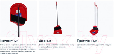 Набор для уборки Vileda 137415 - фото 6 - id-p226236680