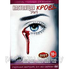 Настоящая кровь (7 сезонов, 80 серий) (2 DVD)