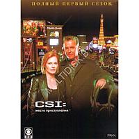 C.S.I. Место преступления (15 сезонов, 311 серии) (15 DVD)