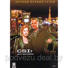 C.S.I. Место преступления (15 сезонов, 311 серии) (15 DVD)