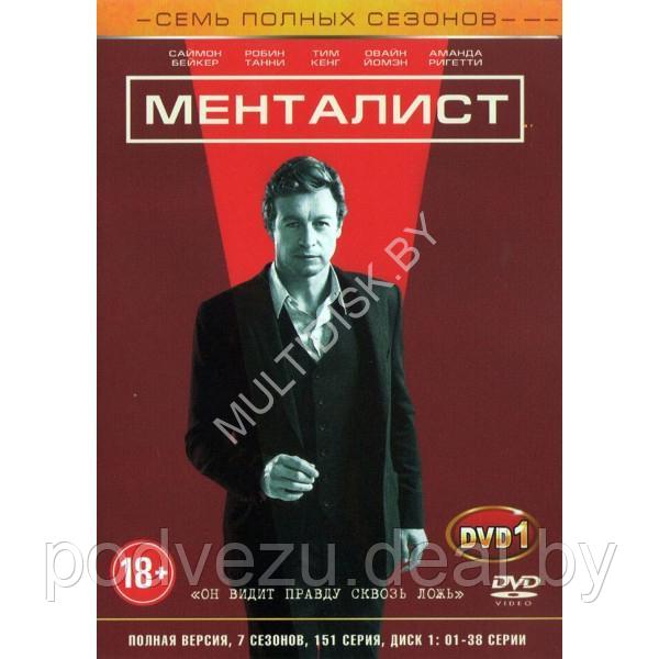 Менталист (7 сезонов, 151 серия) (4 DVD)