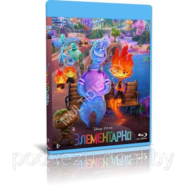 Элементарно (2023) (BLU-RAY Видеофильм) - фото 1 - id-p226239932