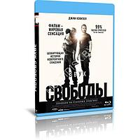 Звук свободы (2023) (BLU-RAY Видеофильм)