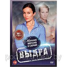 Выдра (8 серий) (DVD)