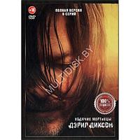 Ходячие мертвецы: Дэрил Диксон (6 серий) (DVD)