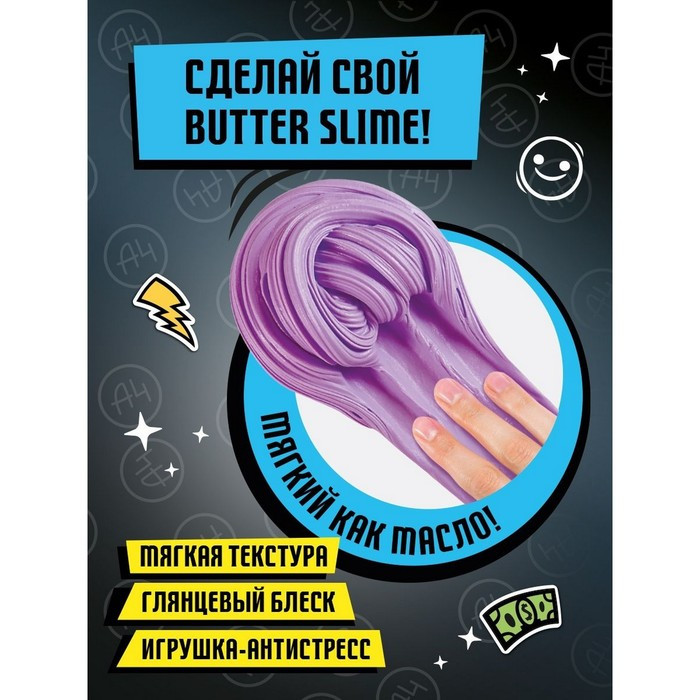 Игрушка для детей «Slime лаборатория» Влад А4, Butter slime, 100 г - фото 4 - id-p226240098