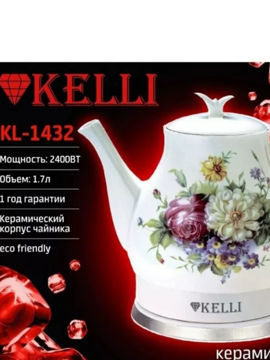 Керамический чайник - 1,7л KELLI KL-1432 - фото 2 - id-p184849069