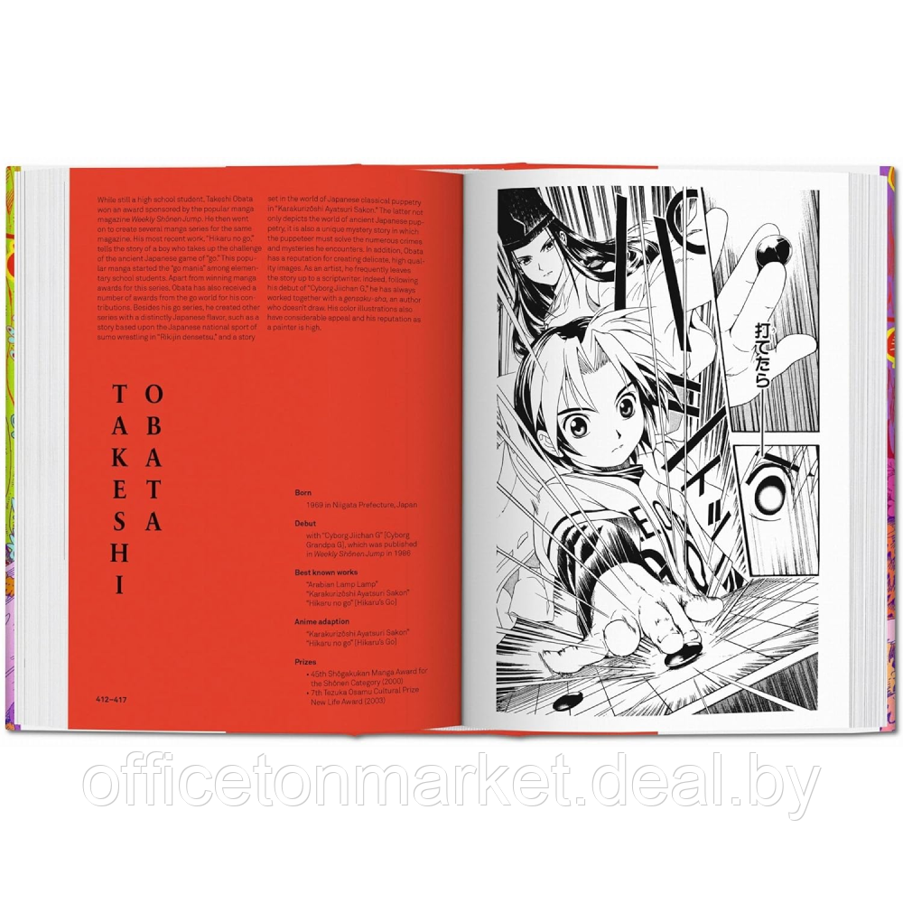 Книга на английском языке "100 Manga Artists" - фото 4 - id-p224772439