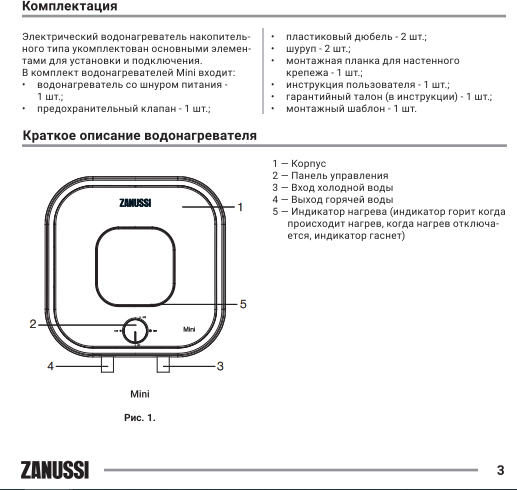 Водонагреватель ZANUSSI ZWH/S 15 Mini O \2.5кВт\15л\ ввод снизу - фото 8 - id-p223583941