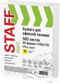 Офисная бумага Staff A5 80г/м2 500 л