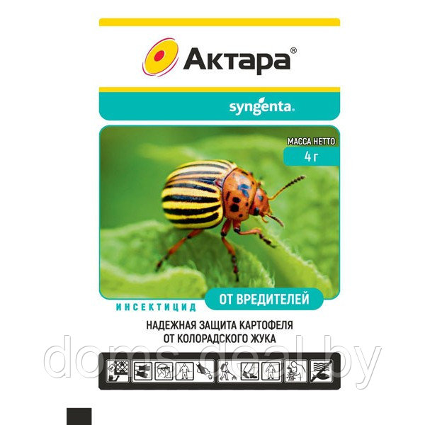Средство от насекомых-вредителей Актара ВДГ, 4гр Syngenta инсектицид - фото 1 - id-p223861932