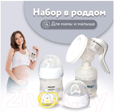 Набор для грудного вскармливания Philips AVENT Natural Motion с бутылочкой для кормления / SCD210/03 - фото 10 - id-p226248644