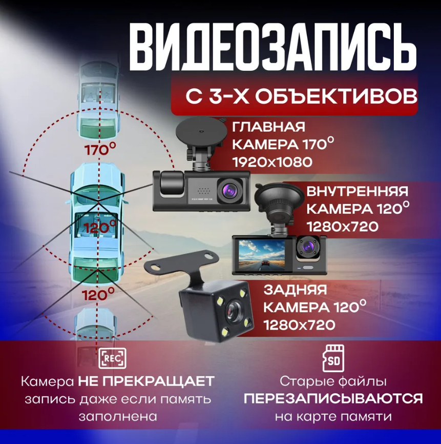 Видеорегистратор автомобильный с камерой заднего вида Black Box Super HD (3 камеры, FULL HD1080P) - фото 2 - id-p226249355