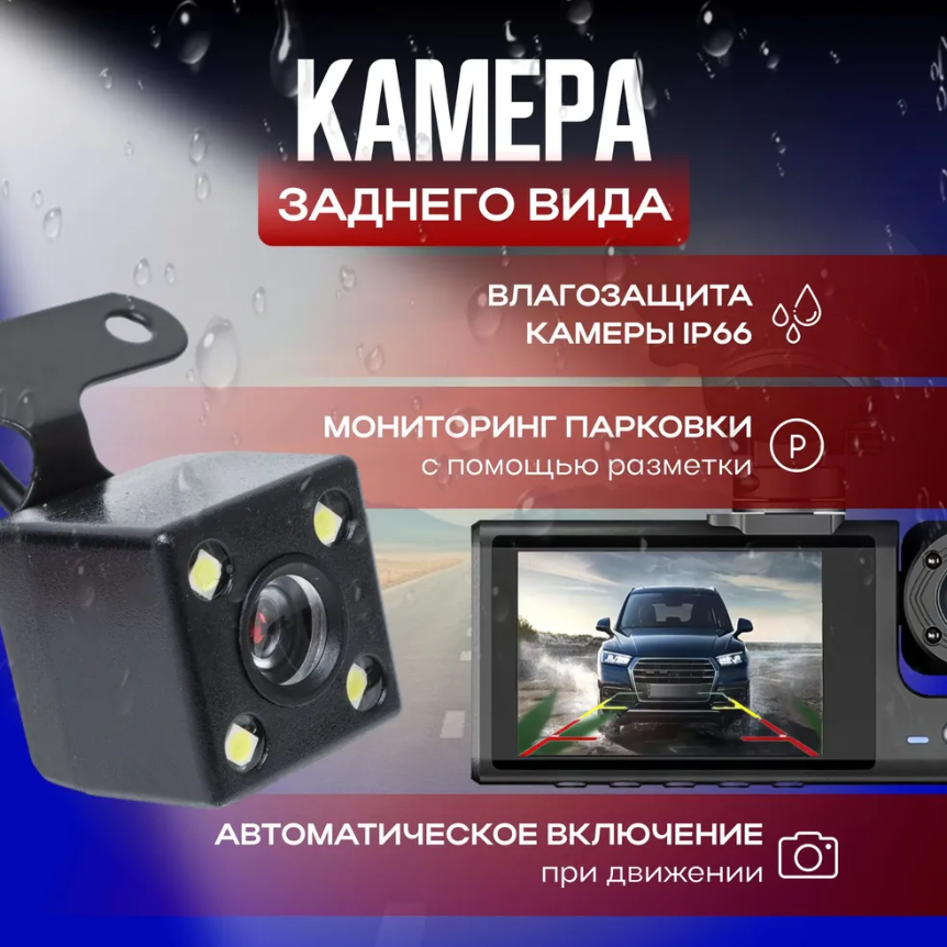 Видеорегистратор автомобильный с камерой заднего вида Black Box Super HD (3 камеры, FULL HD1080P) - фото 5 - id-p226249355