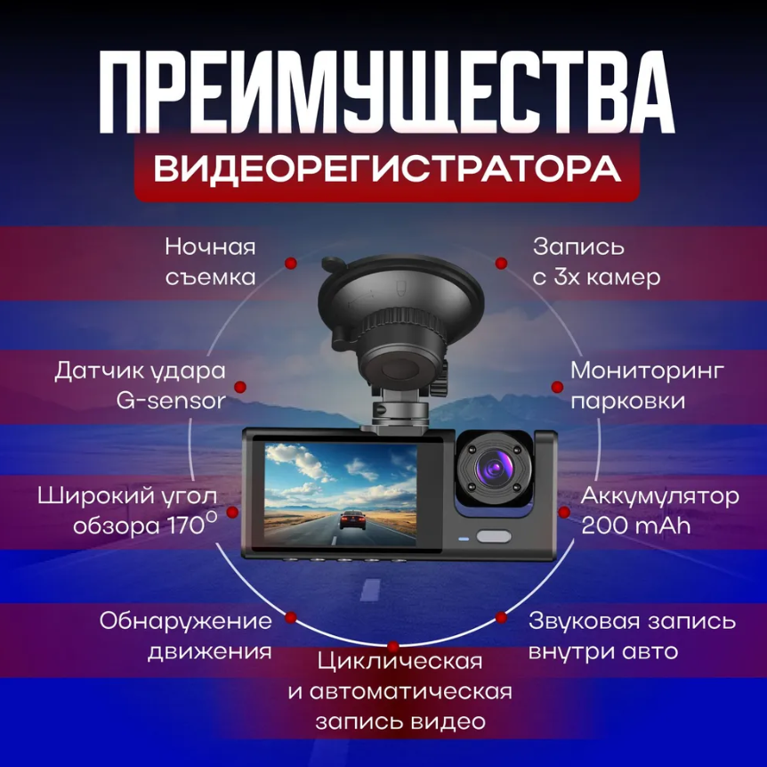 Видеорегистратор автомобильный с камерой заднего вида Black Box Super HD (3 камеры, FULL HD1080P) - фото 4 - id-p226249355