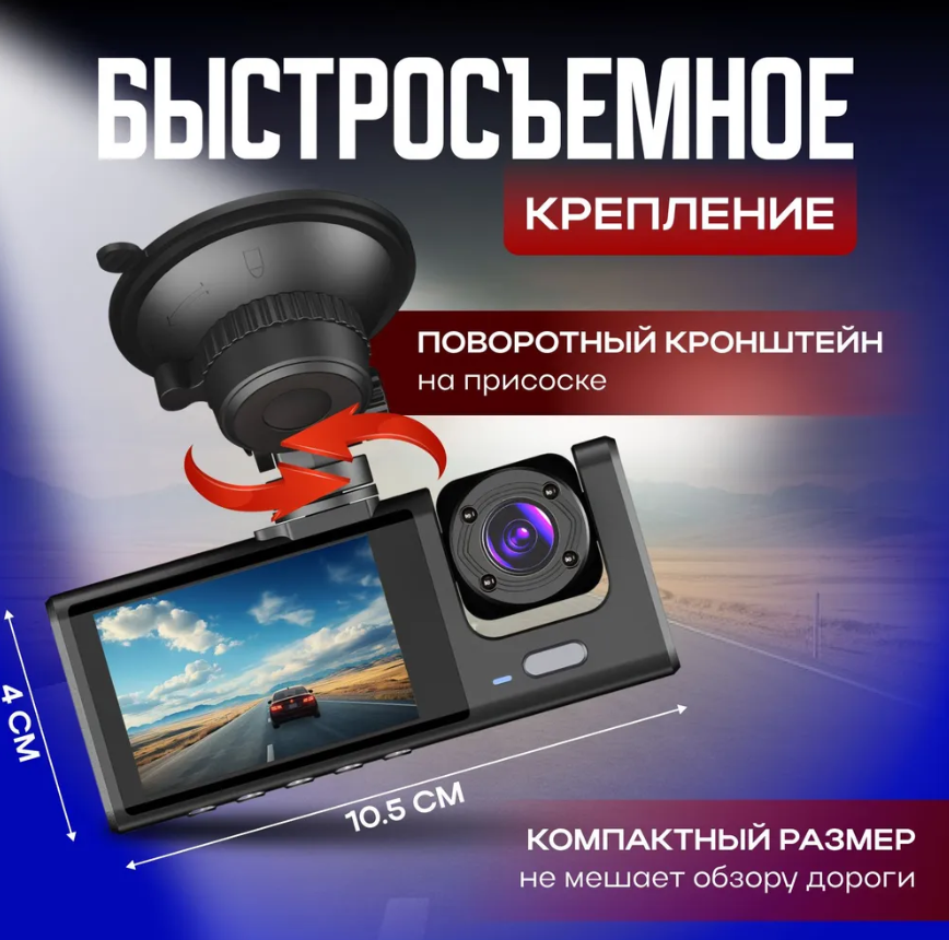 Видеорегистратор автомобильный с камерой заднего вида Black Box Super HD (3 камеры, FULL HD1080P) - фото 3 - id-p226249355