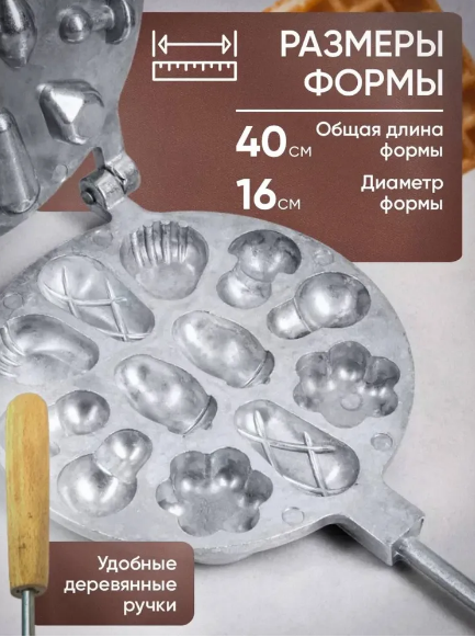 Форма для выпечки печенья "Орешница" Ассорти, литой алюминий - фото 2 - id-p226249333