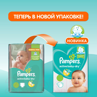 Подгузники детские Pampers Active Baby-Dry 3 Midi - фото 4 - id-p226246971