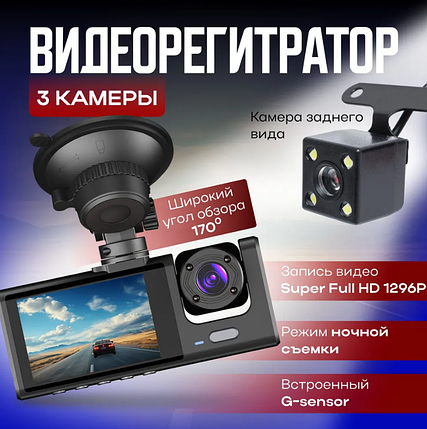Видеорегистратор автомобильный с камерой заднего вида Black Box Super HD (3 камеры, FULL HD1080P), фото 2