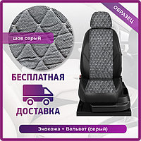 Чехлы на сиденья Geely Coolray 2019-, экокожа черная+ ВЕЛЬВЕТ серый РОМБ (MD)