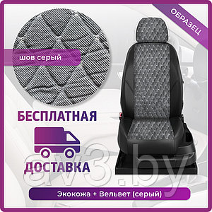 Чехлы на сиденья Volkswagen Passat B3/B4 сд/ун 1988-1997 (спинка дел) экокожа+ ВЕЛЬВЕТ серый РОМБ+се