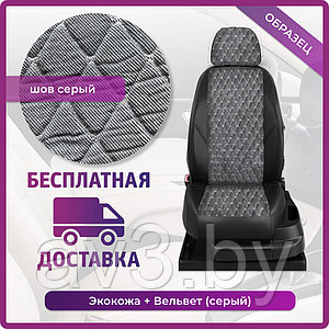 Чехлы на сиденья Volkswagen Sharan (I) 95-00 5 мест экокожа+ ВЕЛЬВЕТ серый РОМБ (MD)