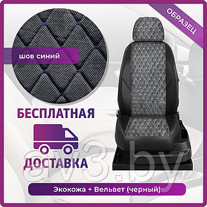 Чехлы на сиденья Volkswagen Touran 2003-2015 (без стол.) экокожа+ВЕЛЬВЕТ черный РОМБ, шов синий (MD)