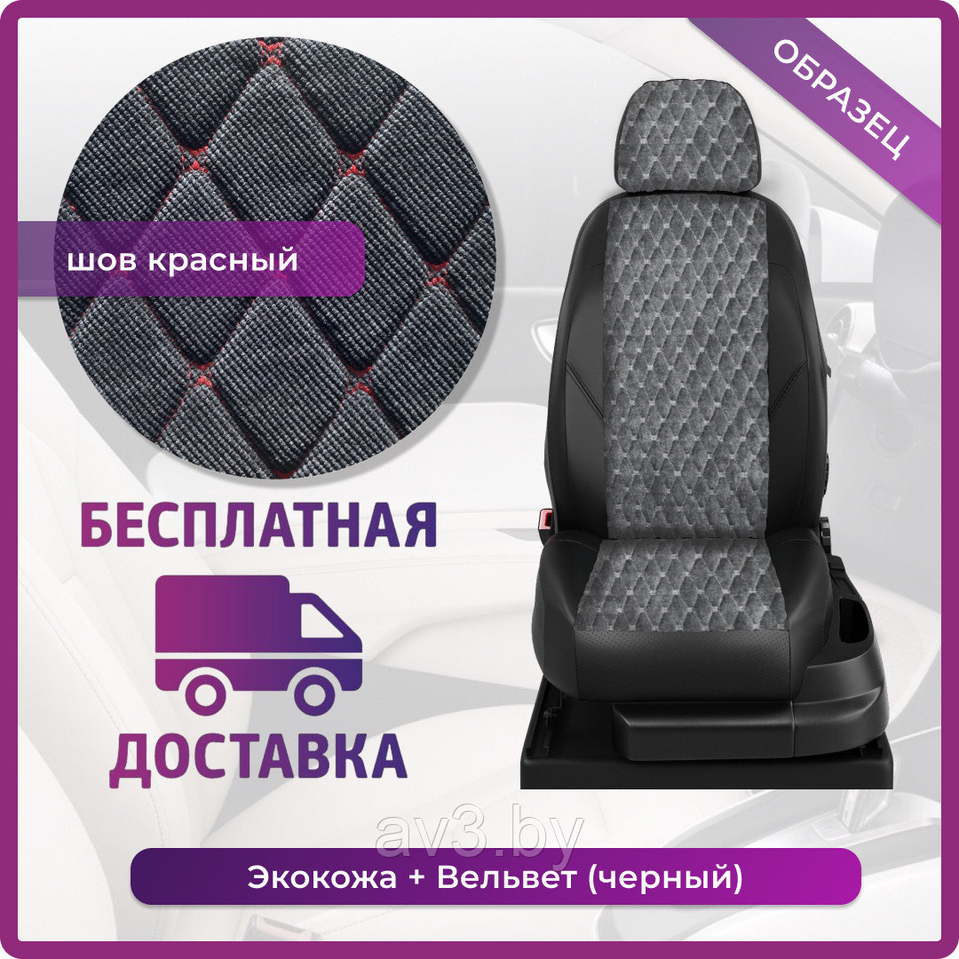 Чехлы на сиденья FORD Focus 2 2005-2011, зад дел, без подлок, экокожа черная+ВЕЛЬВЕТ черный РОМБ+кра