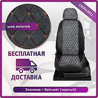 Чехлы на сиденья FORD Focus 2 2005-2011, зад дел, без подлок, экокожа черная+ВЕЛЬВЕТ черный РОМБ+зол