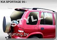 Спойлер для Kia Sportage