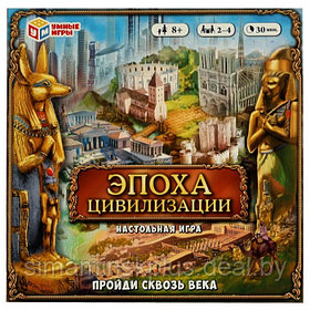 Настольная игра "Эпоха цивилизации" 334719