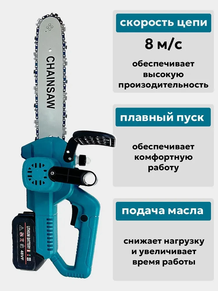 Пила цепная аккумуляторная бесщеточная STOHF (2 АКБ 4 А/ч, шина 28 см, кейс) - фото 3 - id-p218290205