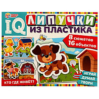 Игра на липучках «Кто где живёт» 323207