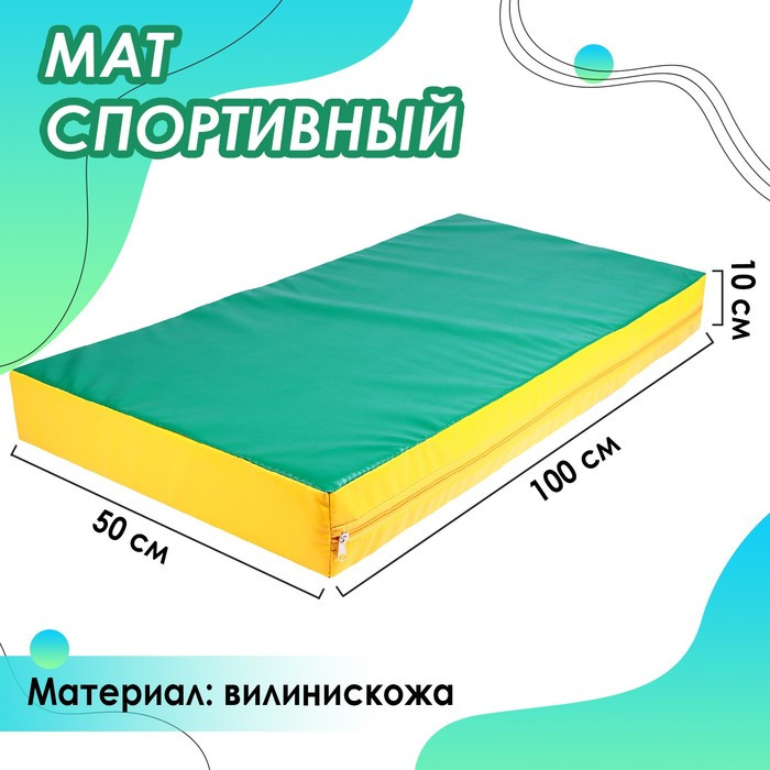 Мат, 100х50х10 см, цвет красный/жёлтый/зелёный - фото 1 - id-p226255142